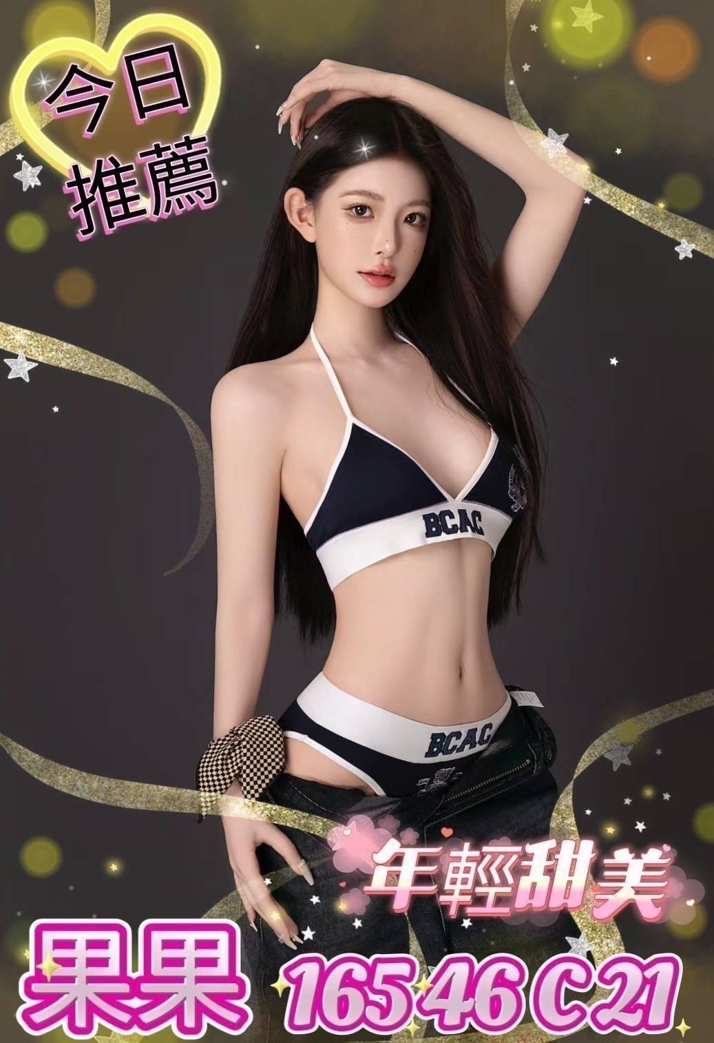 沙萱 金門 36D 熟女人妻